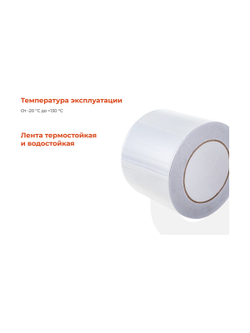 Алюминиевая лента Gigant 100мм х 50м GIT-6