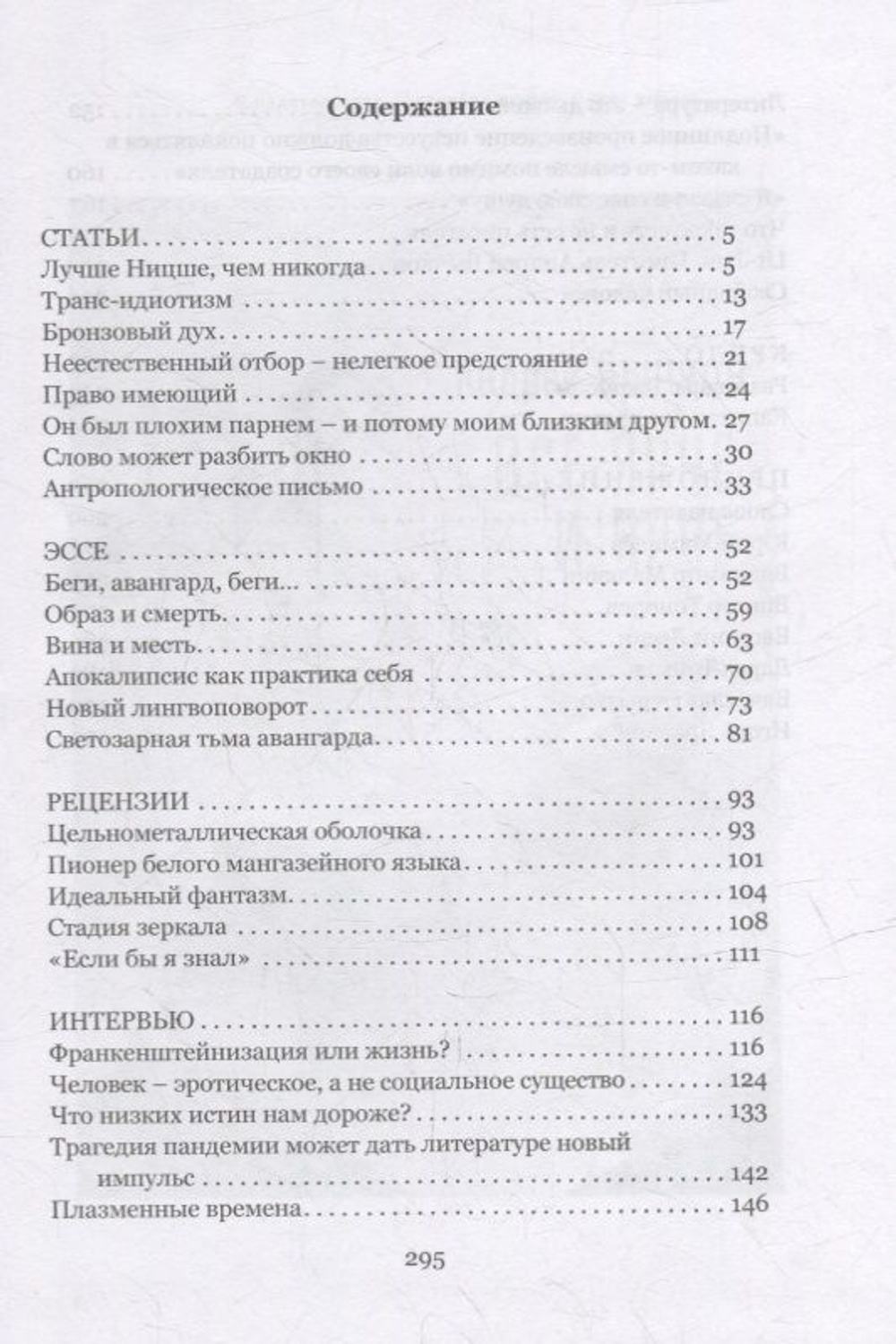 Лучше Ницше, чем никогда