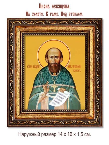 Николай Житов священномученик. Икона на холсте.