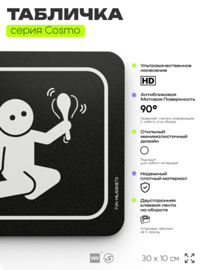 Табличка Отдел обучения джунов, шуточная прикольная табличка на дверь и стену черная, для офиса и дома, серия COSMO FUN, 30х10 см, Айдентика Технолоджи