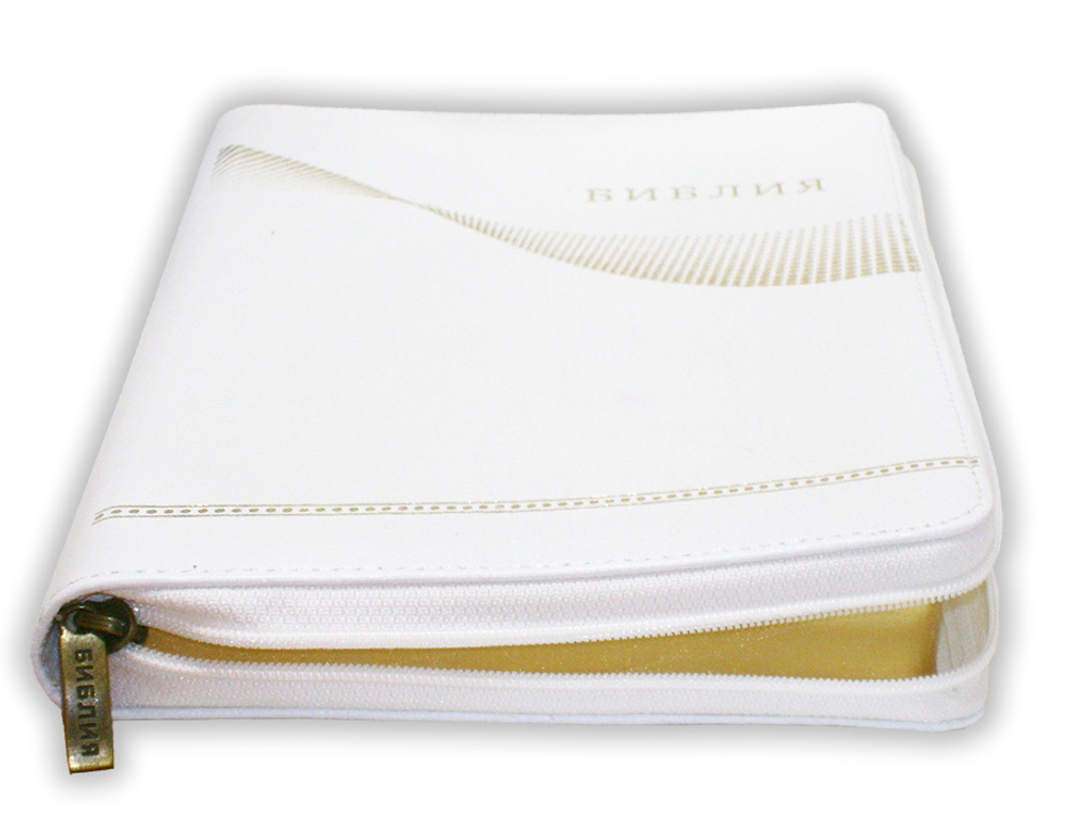 Библия в кожаном переплете на молнии белая