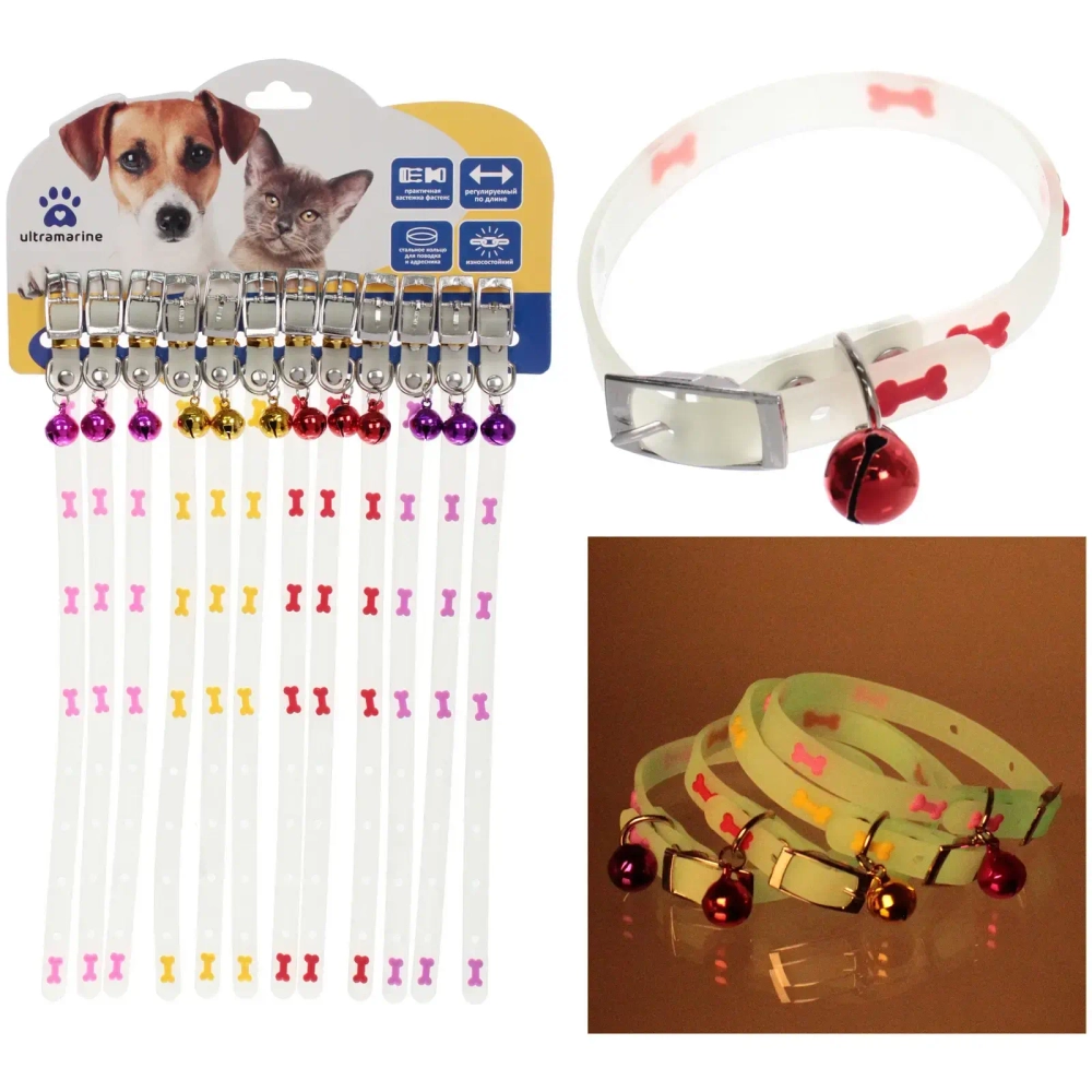 Ошейник для кошек с колокольчиком 1*30см «Neon-Кость» светящийся Ultramarine