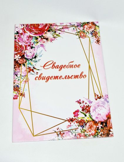 Папка для свидетельства о браке А4 Букет