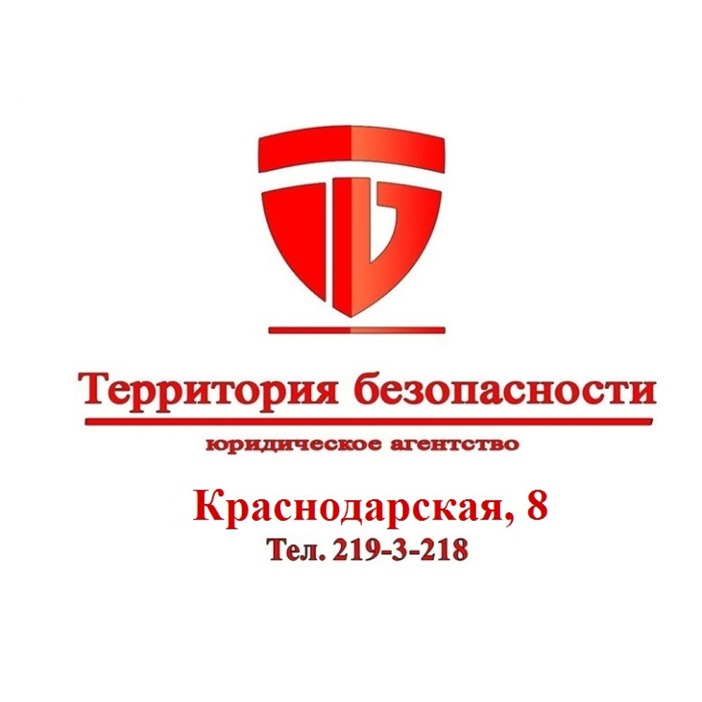 Письменная консультация