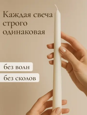 Набор декоративных свечей восковых 6 шт