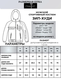 Спортивный костюм на молнии с капюшоном весенний
