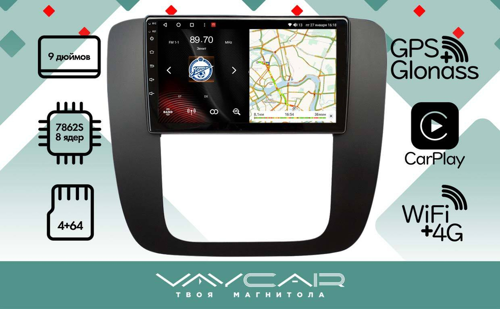 Магнитола для Tahoe 2006-2014 - Vaycar VA10-1174 (черная рамка) на Android 13, 8-ядер, 4G SIM-слот