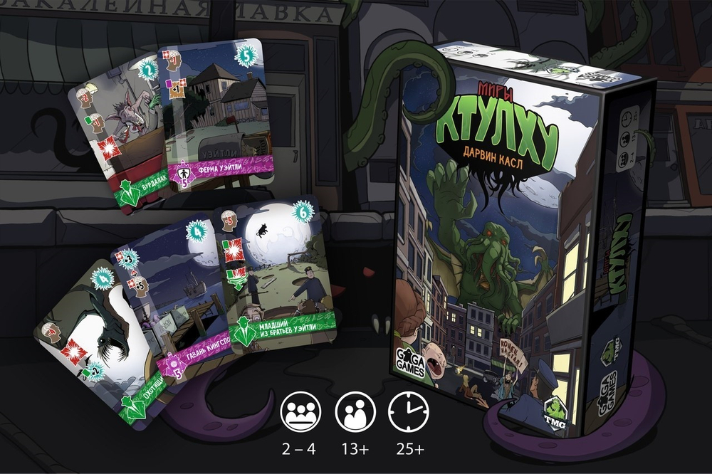 Миры Ктулху - постер