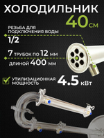 Бражная колонна 2 дюйма с комплектом подключения для самогонного аппарата, подключение 1/2