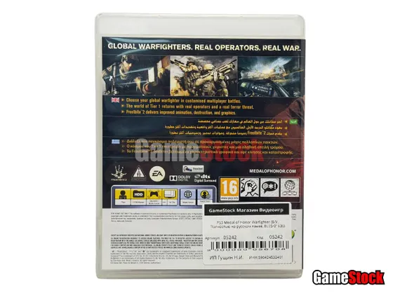 PS3 Medal of Honor Warfighter (Б/У, Полностью на русском языке, BLES-01636)