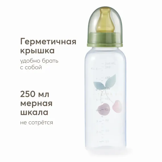 Бутылочка Happy Baby 250 мл