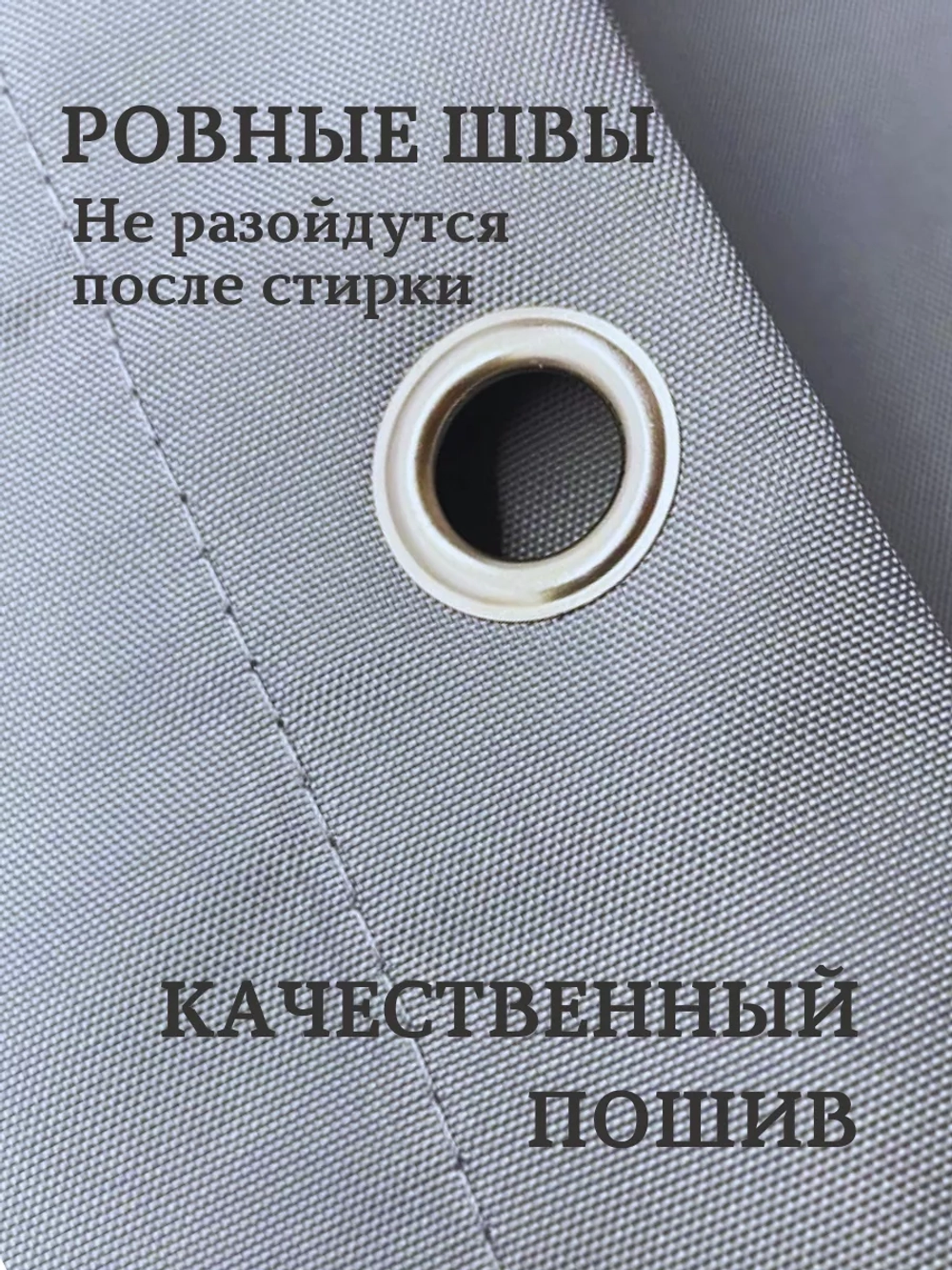 Штора для ванной тканевая серая на кольцах