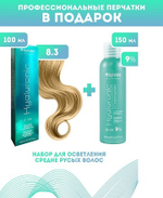 Kapous Professional Промо-спайка Крем-краска для волос Hyaluronic, тон №8.3, Светлый блондин золотистый, 100 мл + Kapous 9% оксид, 150 мл
