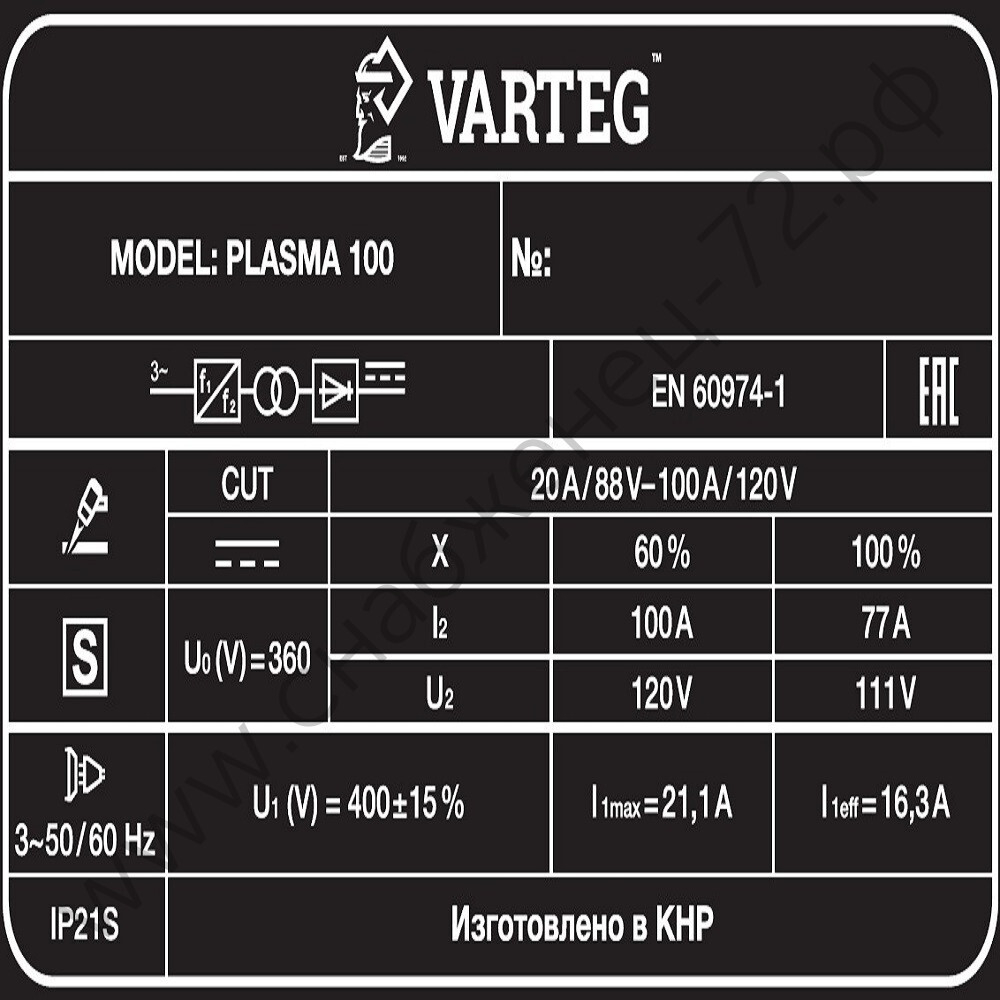 Аппарат плазменной резки VARTEG PLASMA 100