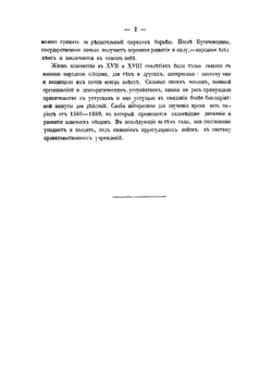 Материалы для географии и статистики России, собранные офицерами Генерального штаба. Уральское казачье войско. Часть 1 | А. Рябинин