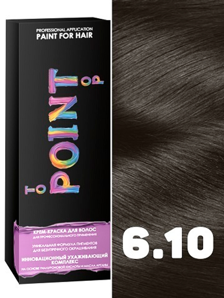 POINT. Краска для волос, тон №6.10, Русый пепельный для седых волос 100мл