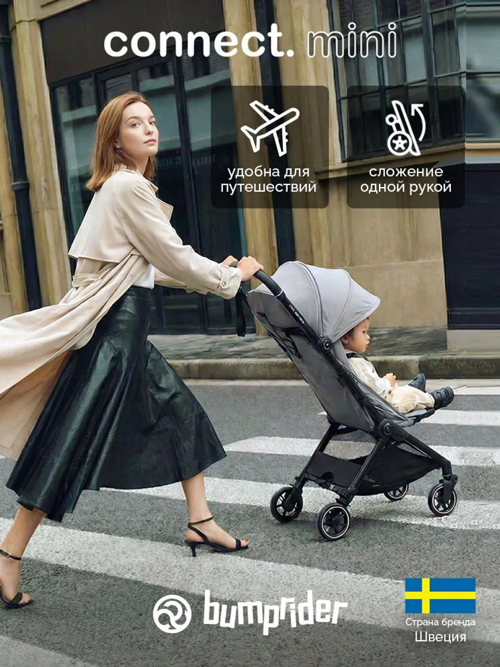 Коляска прогулочная для двойни Bumprider Connect.mini Grey