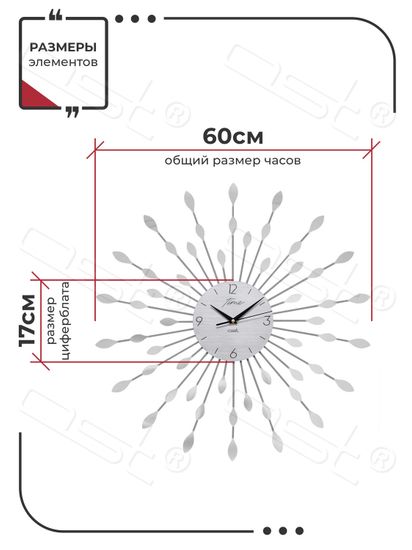 Настенные часы "Willow"