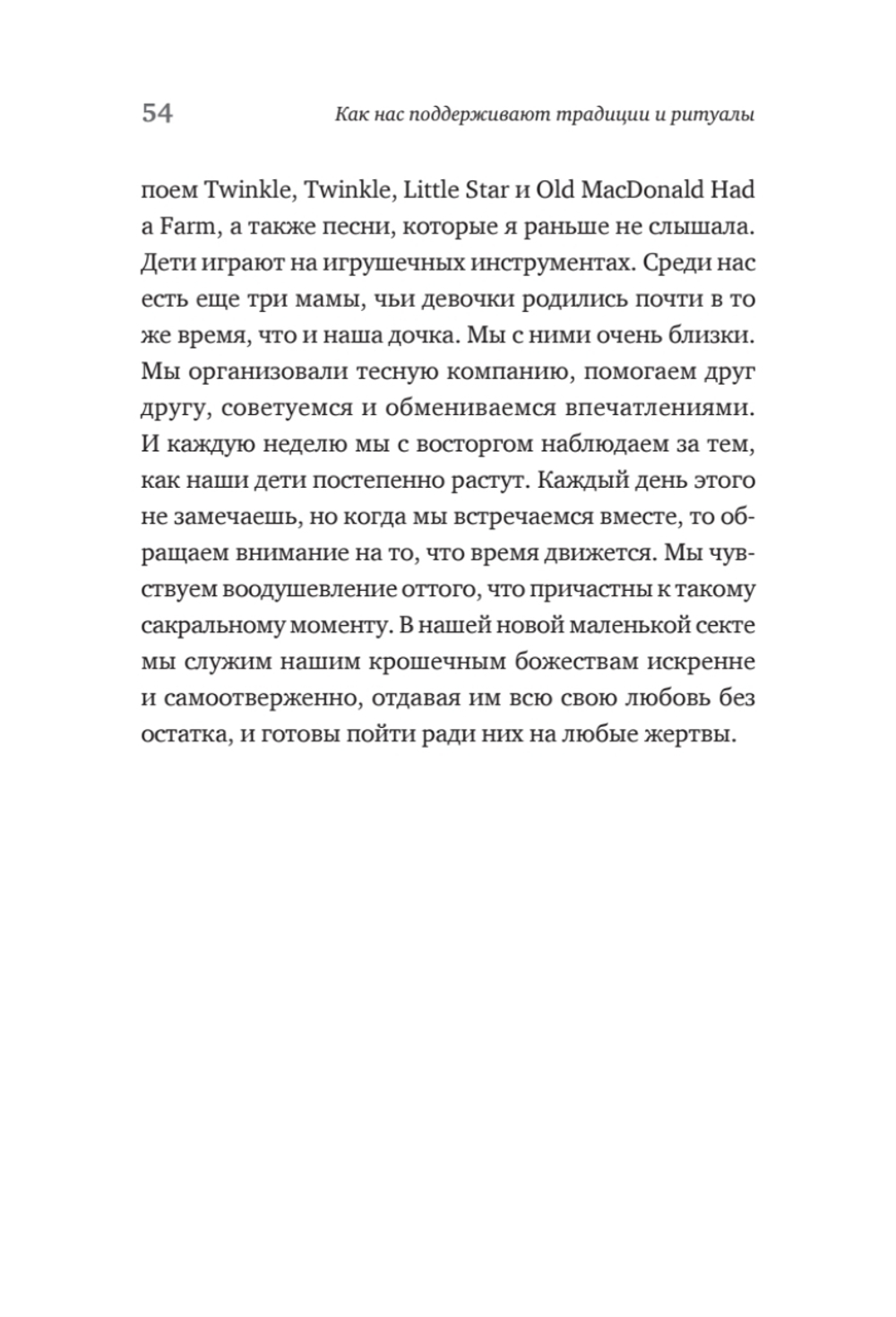 Как нас поддерживают традиции и ритуалы. На что опираться в неспокойные времена
