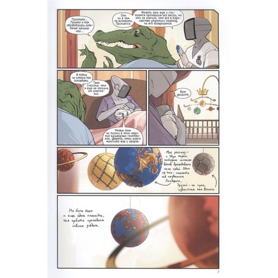 Сага. Делюкс-издание. Том 2