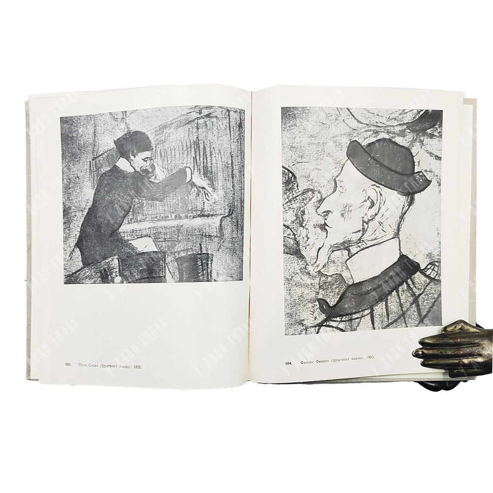 Воркунова Н. Тулуз-Лотрек. — М.: Наука, 1972