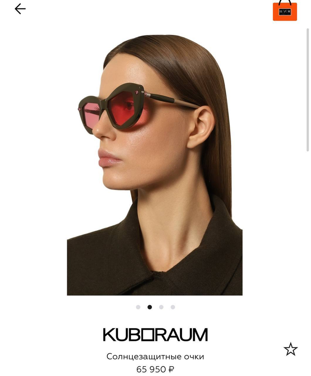 Очки Kuboraum