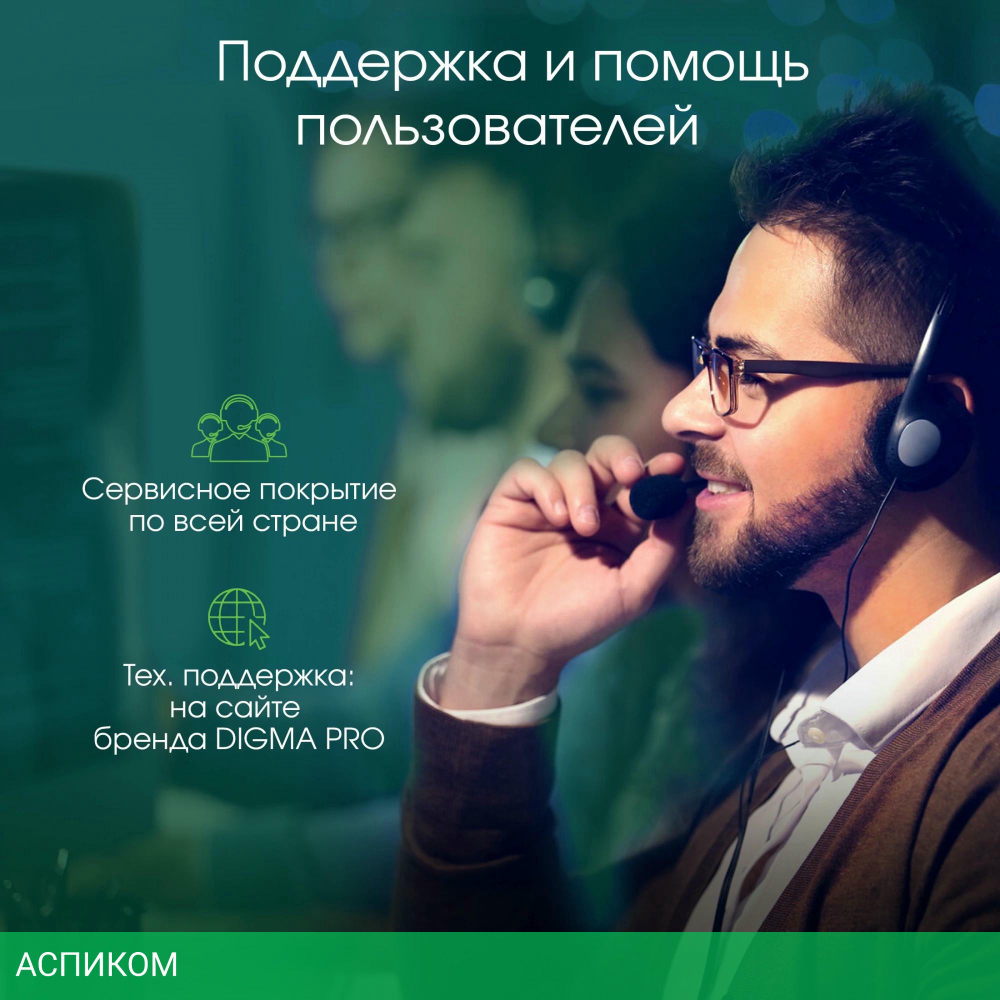 Моноблок Digma Pro Unity серый (DM23P7-ADXW02)
