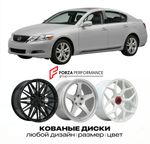 КОВАНЫЕ ДИСКИ для Lexus GS 350 III Рестайлинг 2008-2011 Lexus