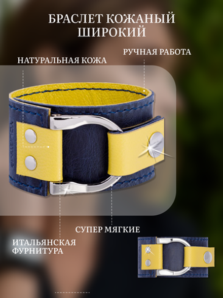Браслет широкий кожаный