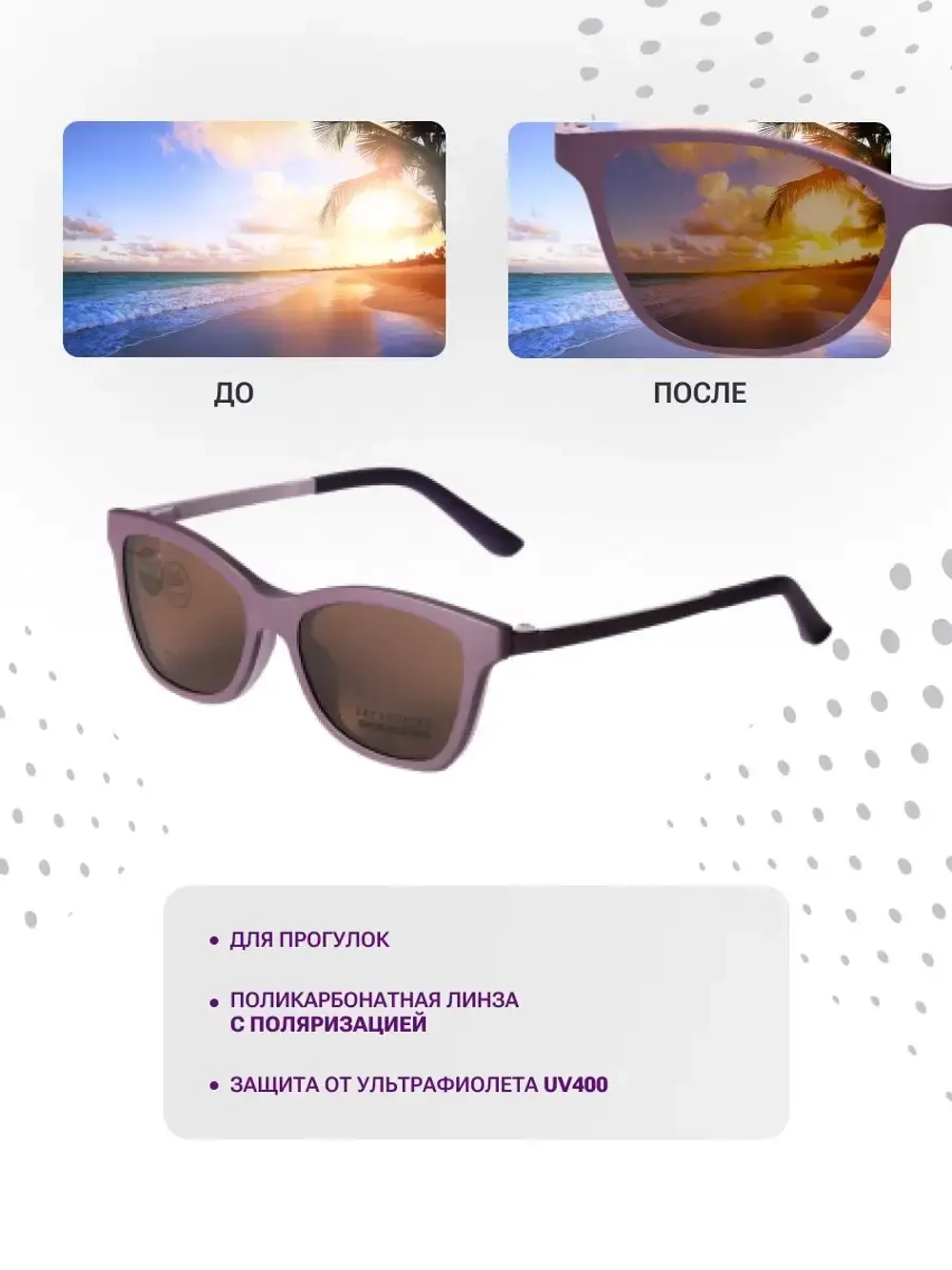 Оправа для очков с магнитными накладками 3в1