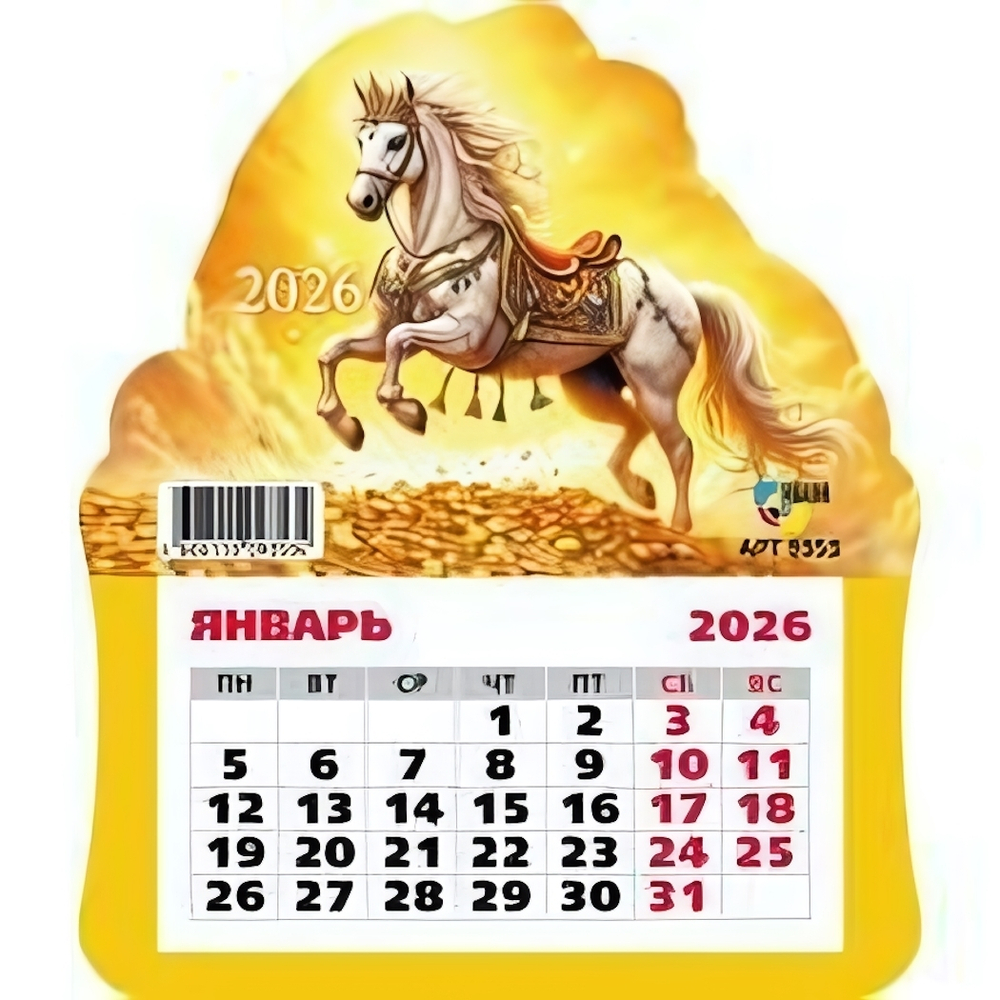 Календарь фигурный на магните 2026 "Символ года" 9353 (Квадра)