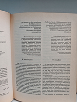 Владимир Вернадский. Жизнеописания. Избранные труды. Воспоминания современников