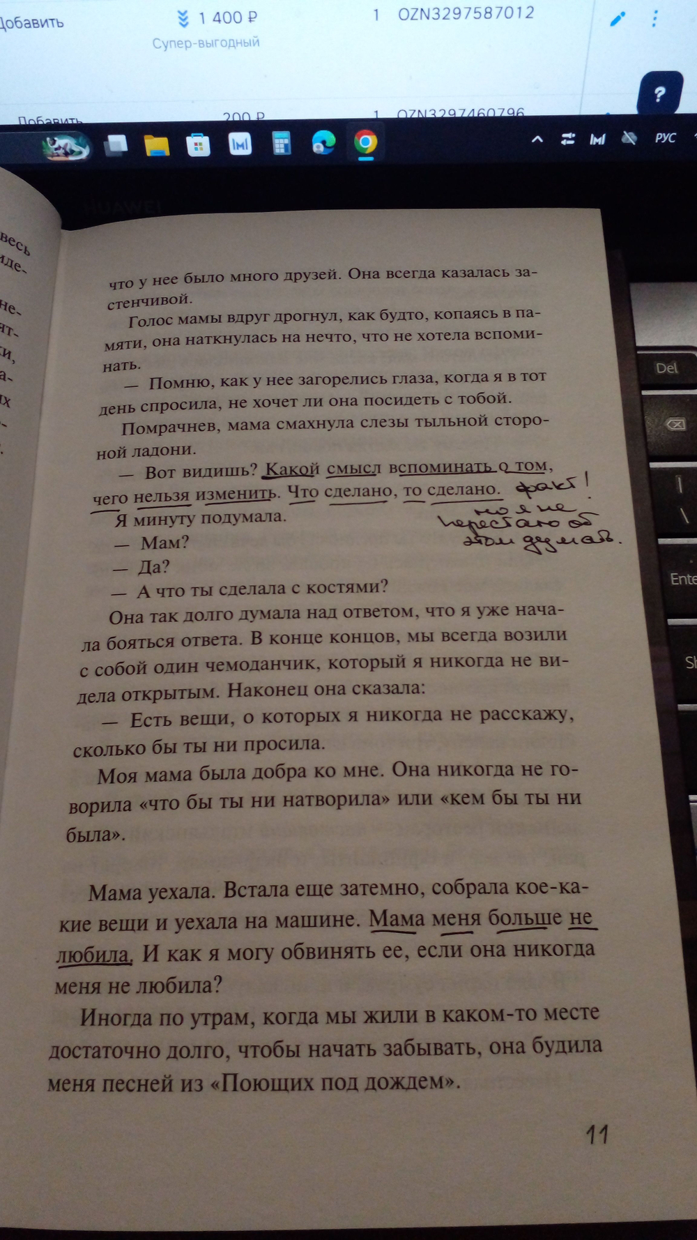 Целиком и полностью