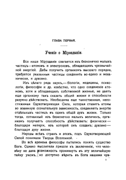 Военная психология | Ухач-Огорович Николай Антонович