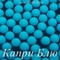 Матовые полубусины, Капри Блю матовый
