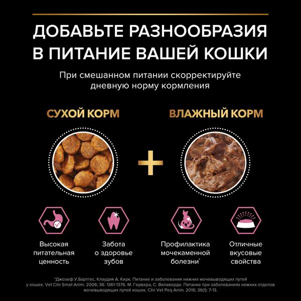 Пауч Pro Plan Delicate для кошек, при чувствительном пищеварении с ягненком