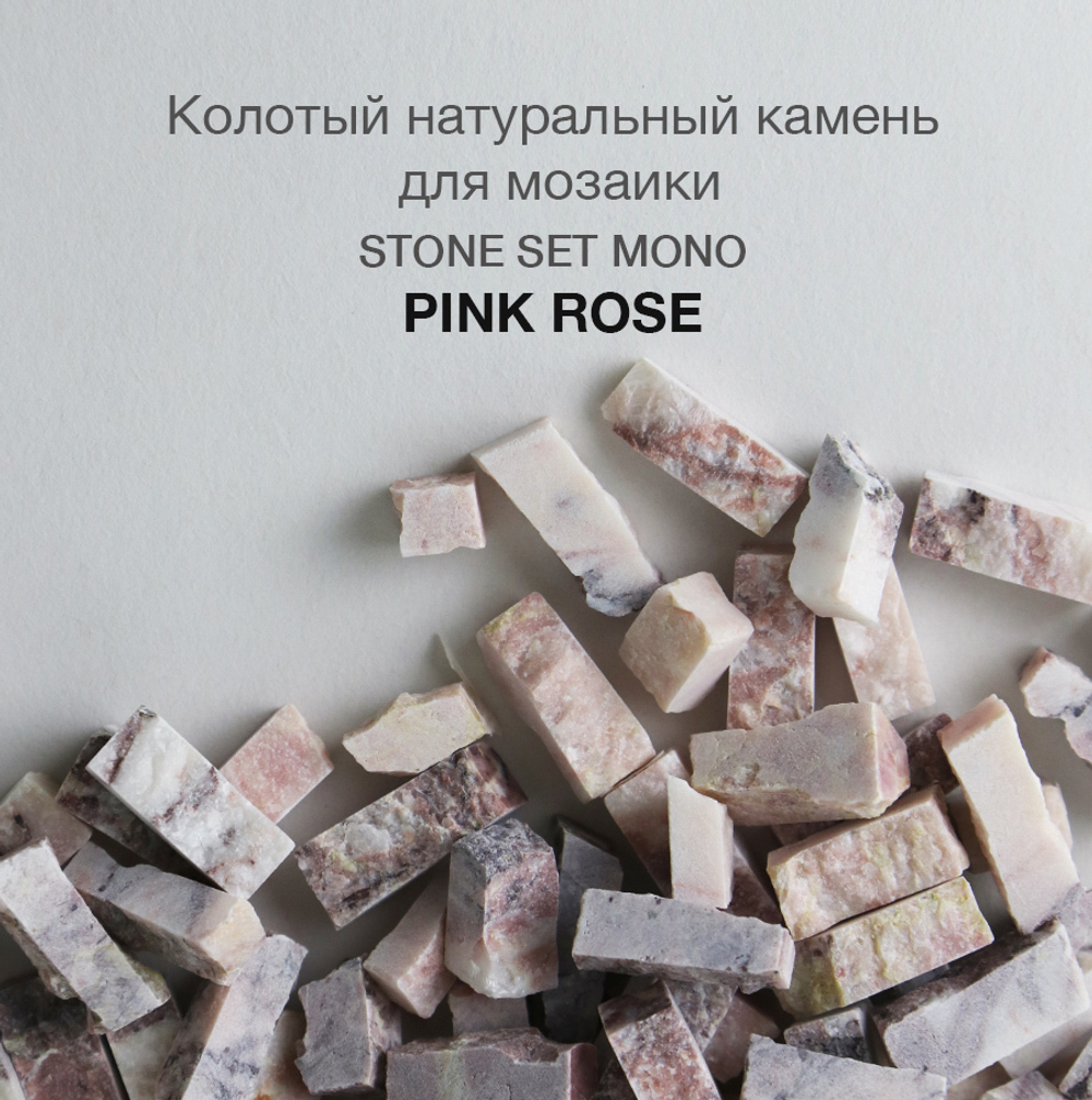 Колотый натуральный камень Pink Rose