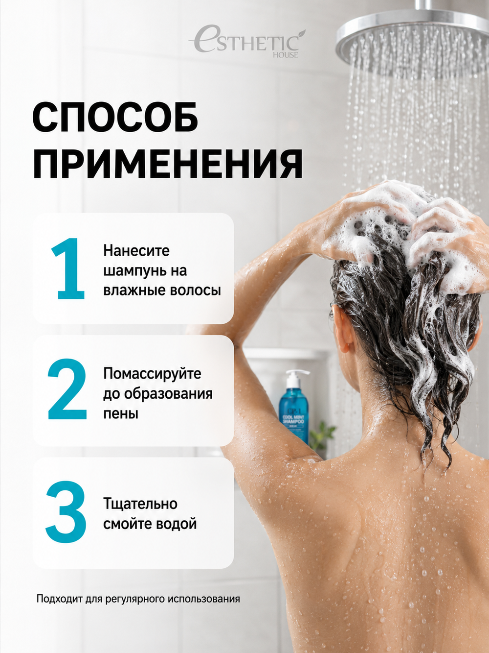 [ESTHETIC HOUSE] Шампунь для волос ОХЛАЖДАЮЩИЙ CP-1 Head Spa Cool Mint Shampoo, 500мл