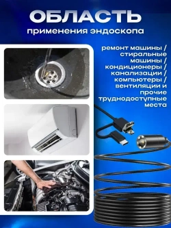 Видеоэндоскоп для смартфона с гибкой камерой, для компьютера, зонд с камерой для труднодоступных мест 5 метров