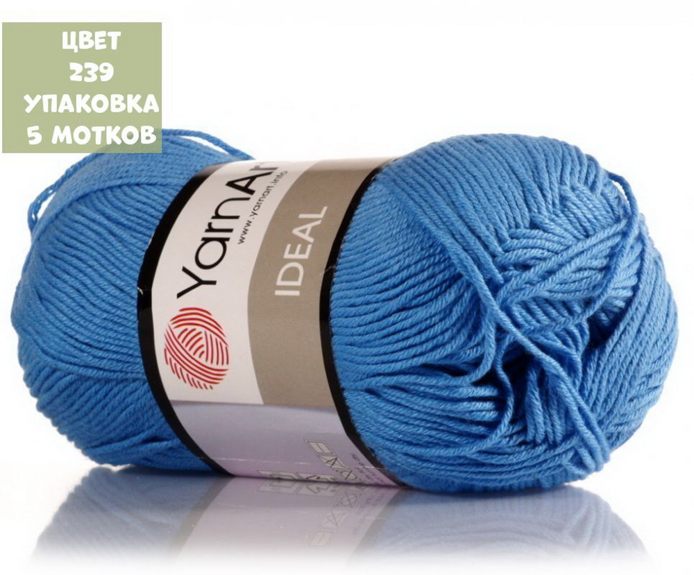IDEAL (Yarn Art)