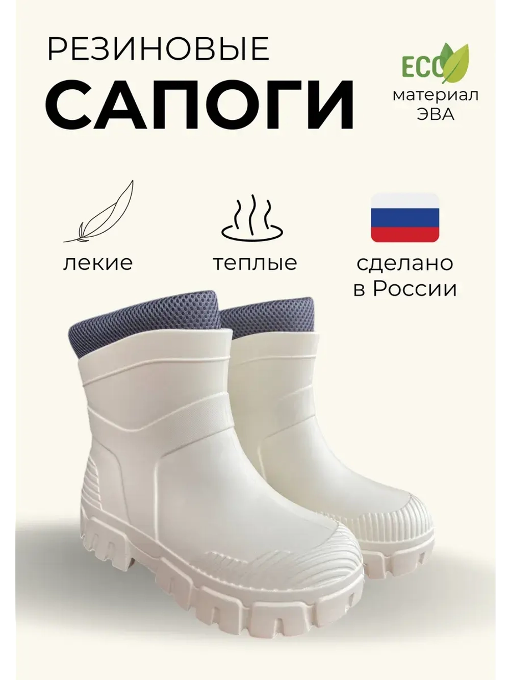 Полусапоги женские ЭВА с утеплителем С-104