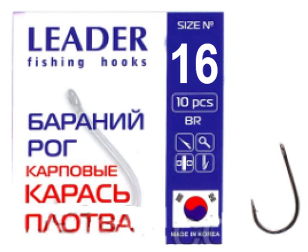 Крючок Leader БАРАНИЙ РОГ color BN, 8