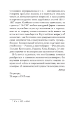 Ленин В. И. Избранное. Питер покет