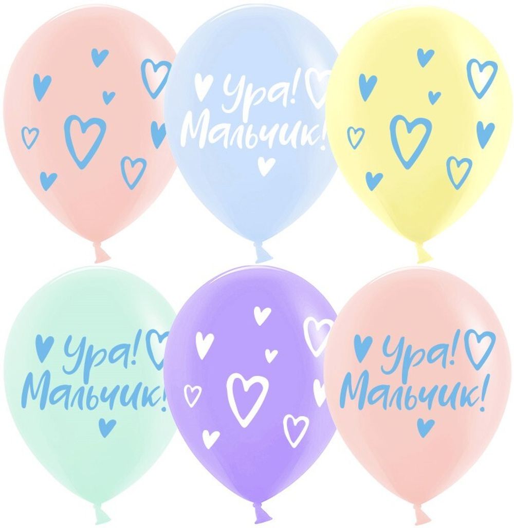 Шар (12''/30 см) Ура, Мальчик!, Ассорти, макарунс, 2 ст, 25 шт.