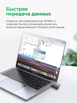 Картридер USB 2.0 VegGieg 2 в 1 | SD + microSD | Plug and Play | Без драйверов