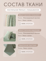 КПБ Сатин Aurora Veil AV006, Евро, наволочки 50-70 2 шт