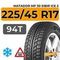 Matador MP 30 Sibir Ice 2 225/45 R17 94T XL шип.