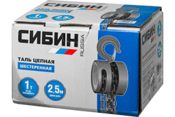 СИБИН  1т, 2.5 м, Ручная цепная шестеренная таль (43085-1)