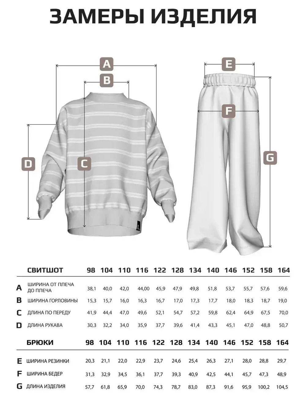 Спортивный костюм для девочки в школу