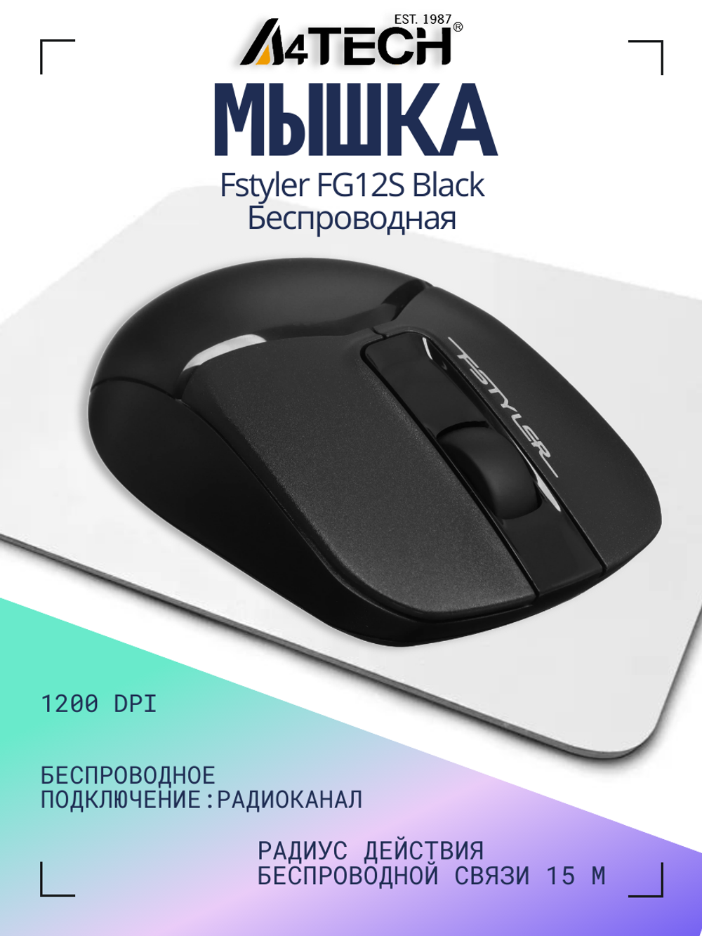 Мышь A4Tech Fstyler FG12S Silent Беспроводная (USB) Black
